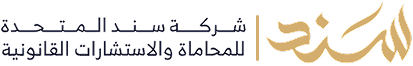 سند المتحدة